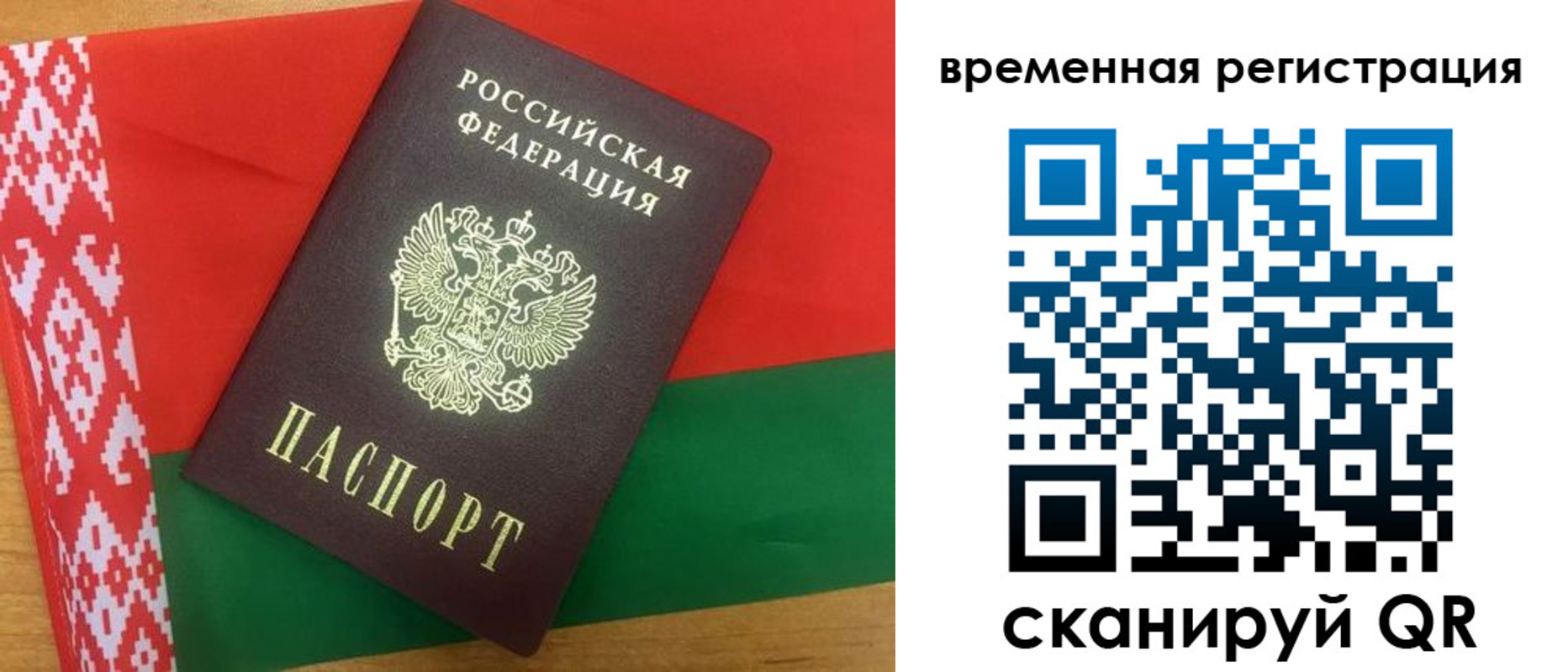 прописка для кредита в Ленинградской области