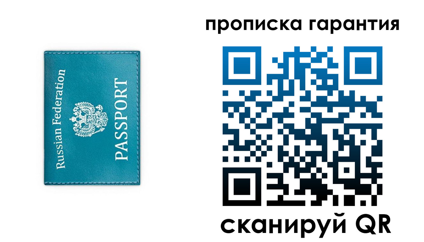 временная регистрация собственник в Ленинградской области