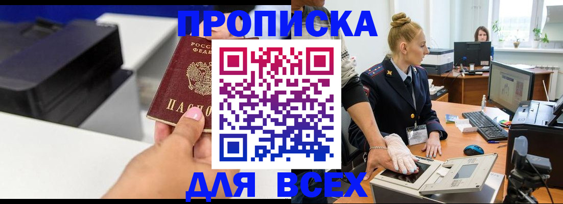 регистрация в Ленинградской области