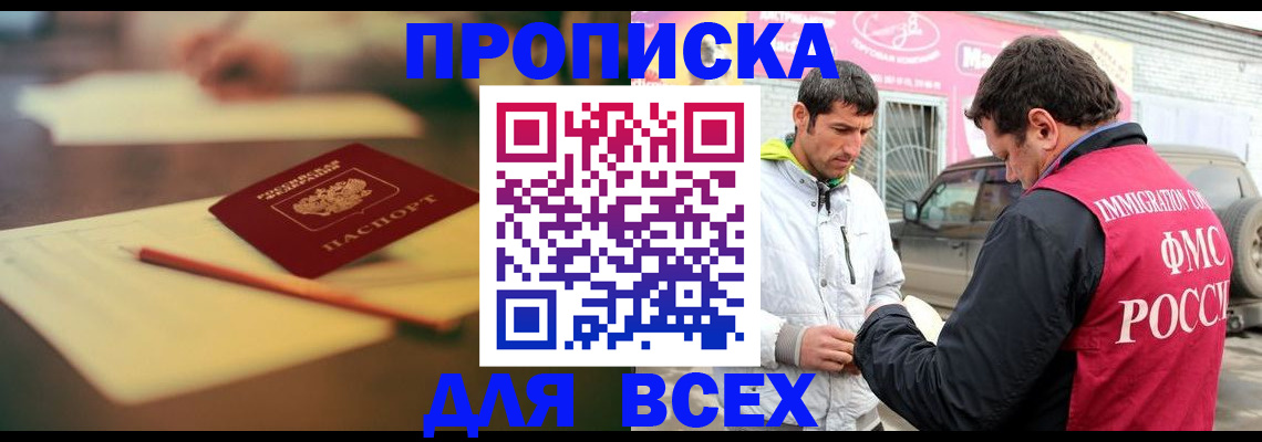 регистрация в Ленинградской области