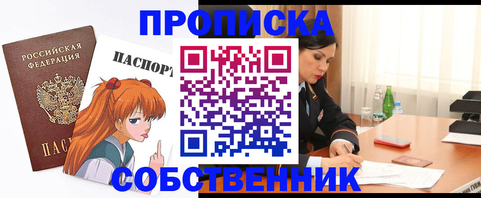 временная регистрация адрес в Ленинградской области