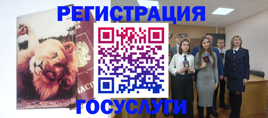 прописка для работы в Ленинградской области
