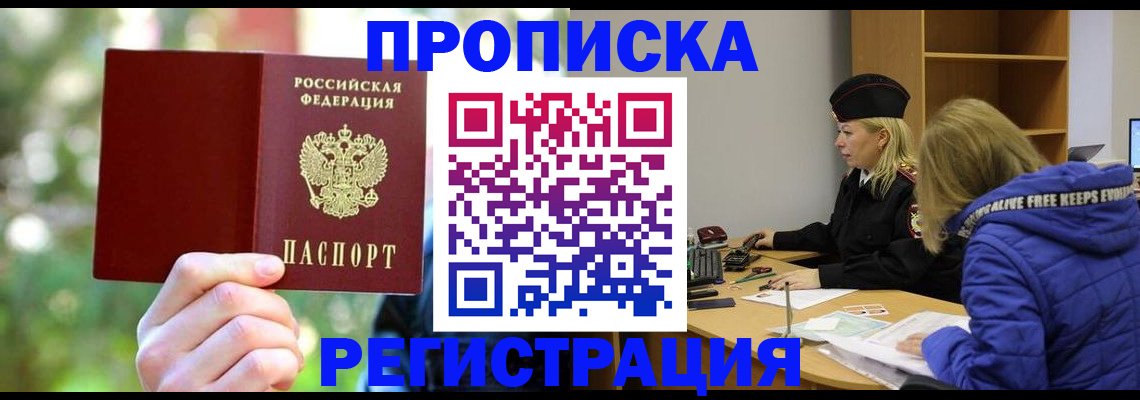 временная регистрация 2025 в Ленинградской области