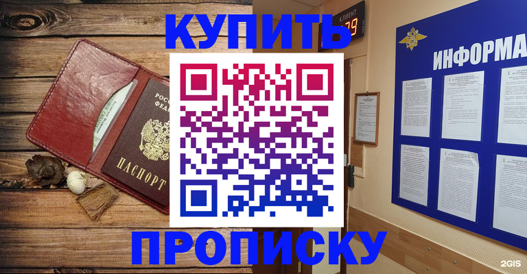 прописка ребенка в Ленинградской области