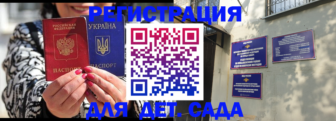 временная регистрация для школы в Ленинградской области