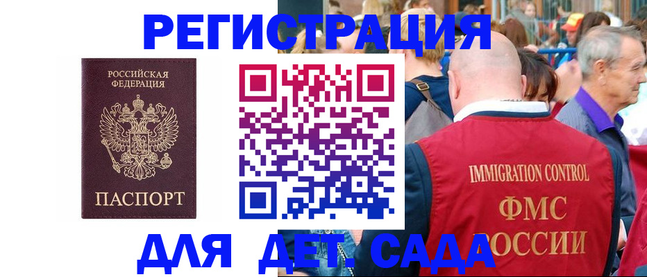 прописка в Ленинградской области