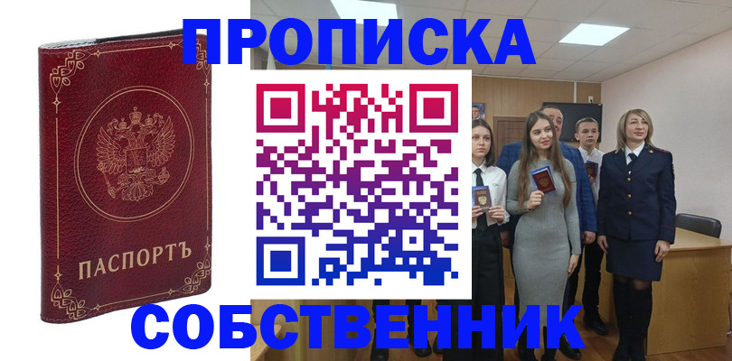временная регистрация адрес в Ленинградской области