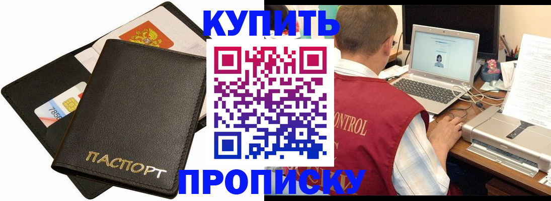прописка регистрация в Ленинградской области